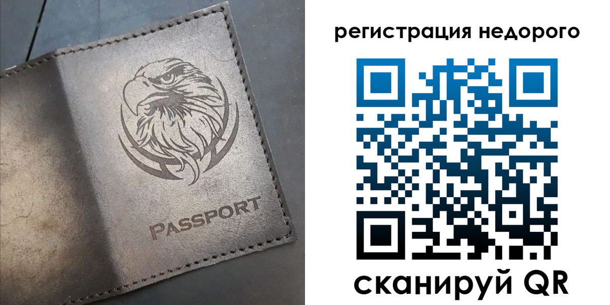 прописка штамп в Дмитрове